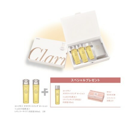 ヤマノ コハクセンチュリーゼロ コハクナノ クラリファイイング ローション スペシャルセット 全商品最安値に挑戦