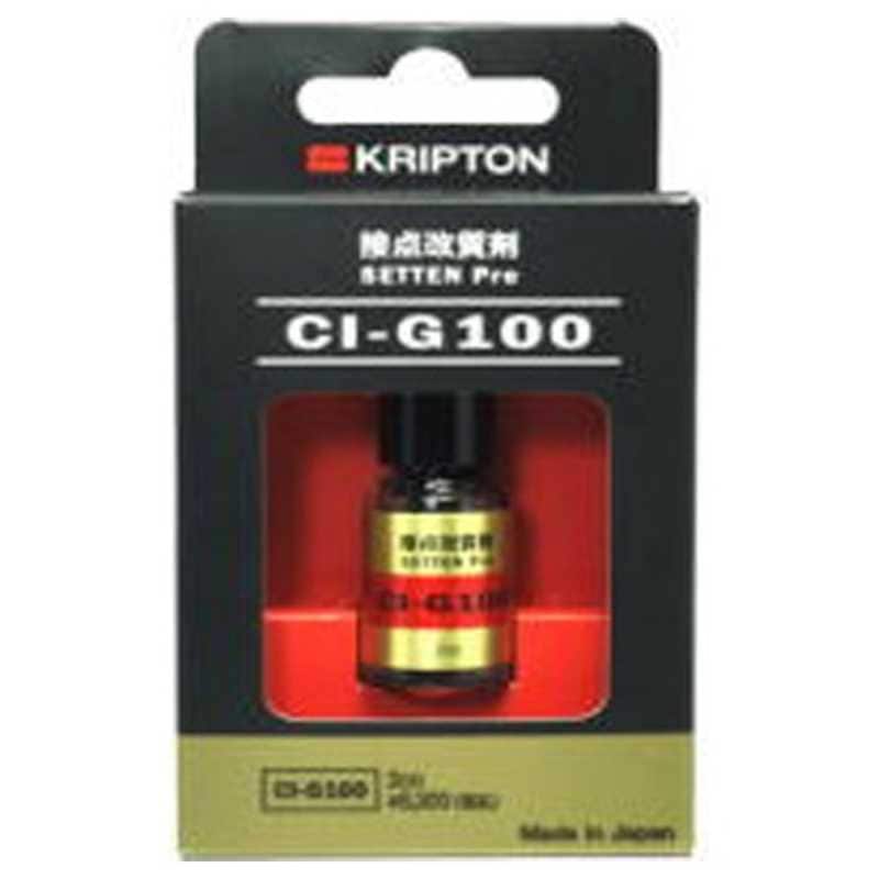 クリプトン　接点改善剤　CIG100 7,320円