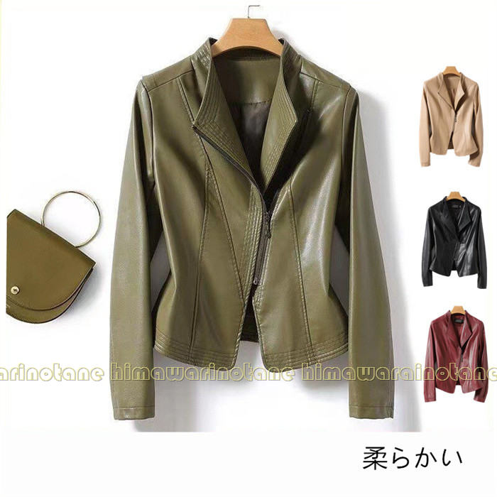 タイムセールなくジャケット レディース 柔らかい　ショート puレザー ジャケット スタンドカラー 軽量 斜めジッパー コートジャンパー 上衣 上着 羽織る大きいサイズ M/L/XL/2XL/3XL/