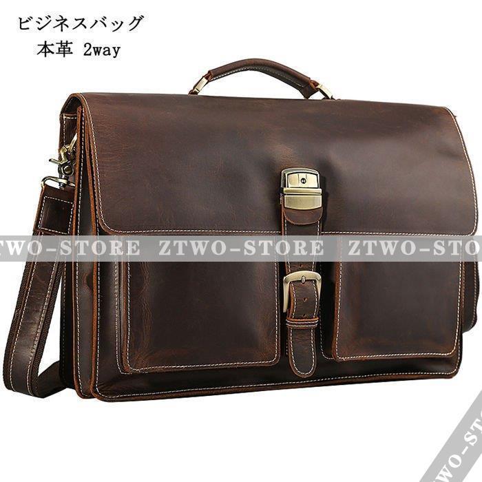 ビジネス トート 本革 斜めがけ カジュアル 斜め掛け シンプル 旅行 肩掛け