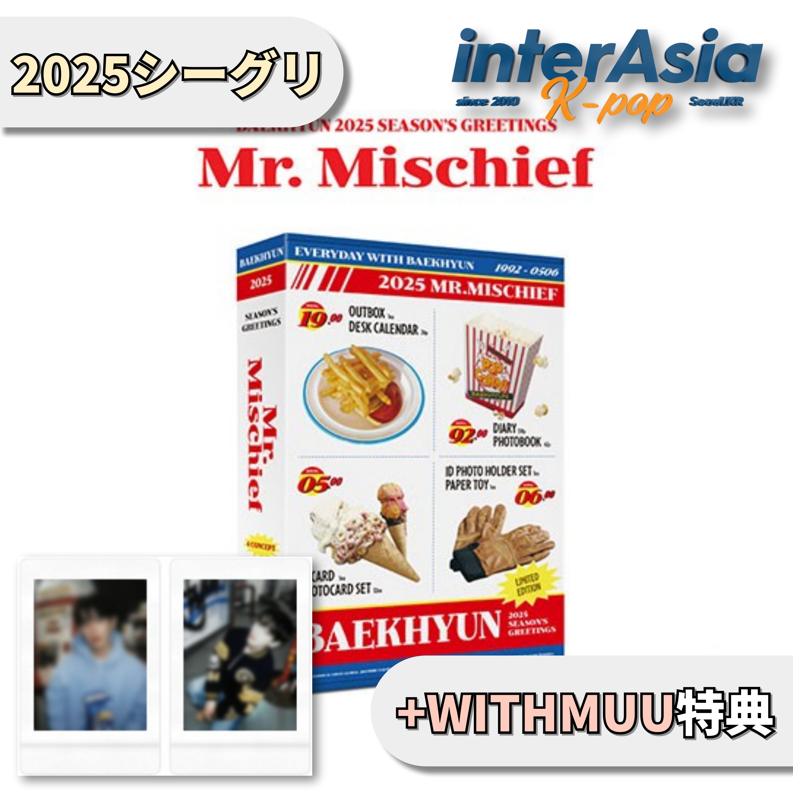 BAEKHYUN 2025 SEASONS GREETINGS [Mr. Mischief] +WITHMUU特典 EXO-CBX シーグリ シーズングリーティング カレンダー