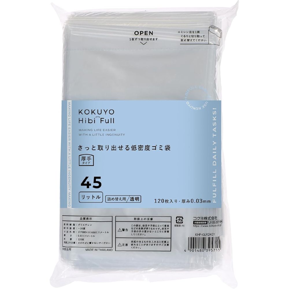 （まとめ買い）コクヨ HibiFull さっと取り出せる 低密度 ゴミ袋 厚手 45L 詰め替え用 透明 120枚 KHF-GLR242T [x3]