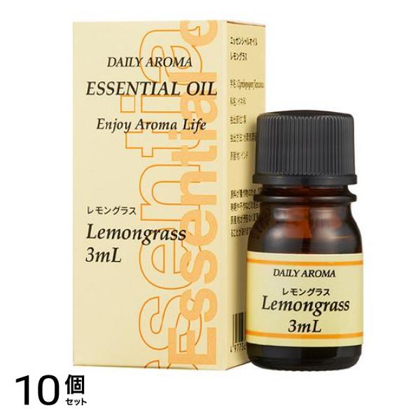 デイリーアロマ レモングラス 3mL 10個セット