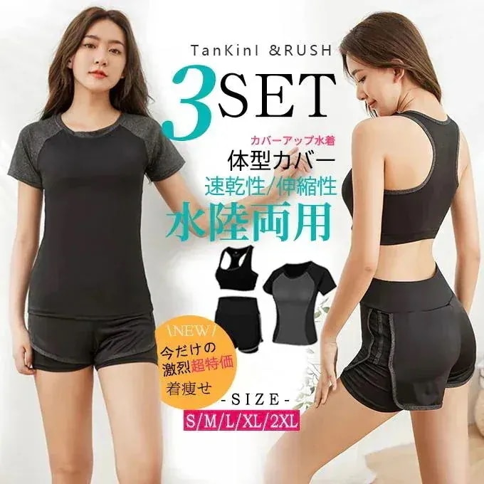 フィットネス水着競泳水着ビキニタンキニ3点レディースセパレート学生ノンワイヤー授業無地ヨガ大人ラッシュガード