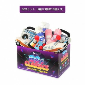 P.L.A.Y. 80sクラシック BOXセット（15個入）