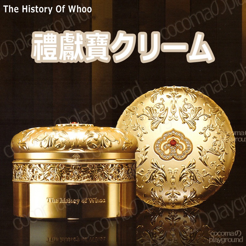 The History Of Whoo ドフー 禮獻寶クリーム *NEW