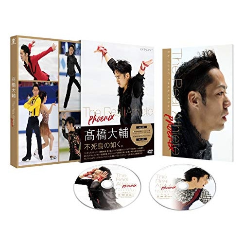 高橋大輔 / 高橋大輔 T h e Real Athlete -Phoenix- (DVD) PCBC-52731 6,727円