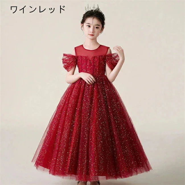 【配達料無】新品追加 5色展開　ロングドレス　キッズ　ドレス　子供ドレス　Aライン　マキシ丈　フォーマルドレス　ワンピース　キッズ服 子供服 女の子 子ども　発表会　七五三　演出舞台結婚式卒業園　入園