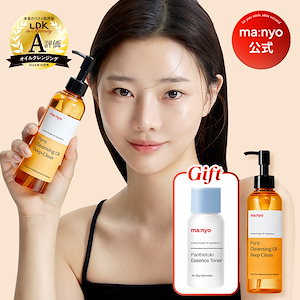 クレンジング・メイク落とし ma-ki- ma：nyo 2個 魔女工場 ma:nyo マニョ ピュアクレンジングオイル