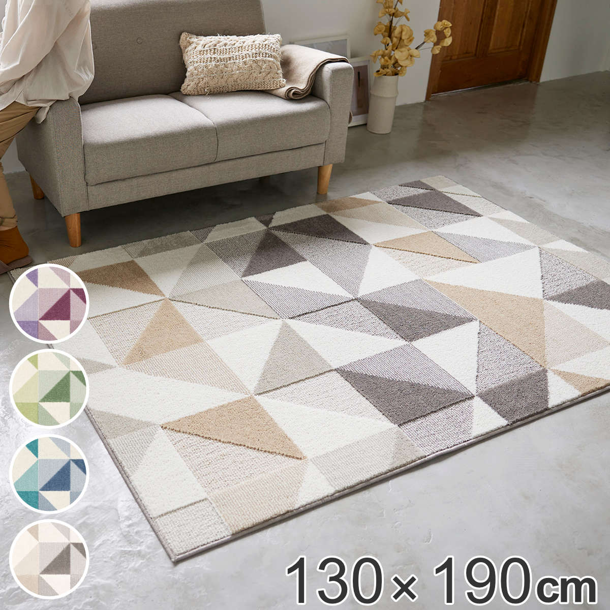 ラグ スミノエ シーン 130x190cm アレルブロック 防ダニ加工 カーペット 絨毯 マット ラグマット 機能ラグ 長方形 1.5畳 日本製 オールシーズン 防ダニ ホットカーペット対応