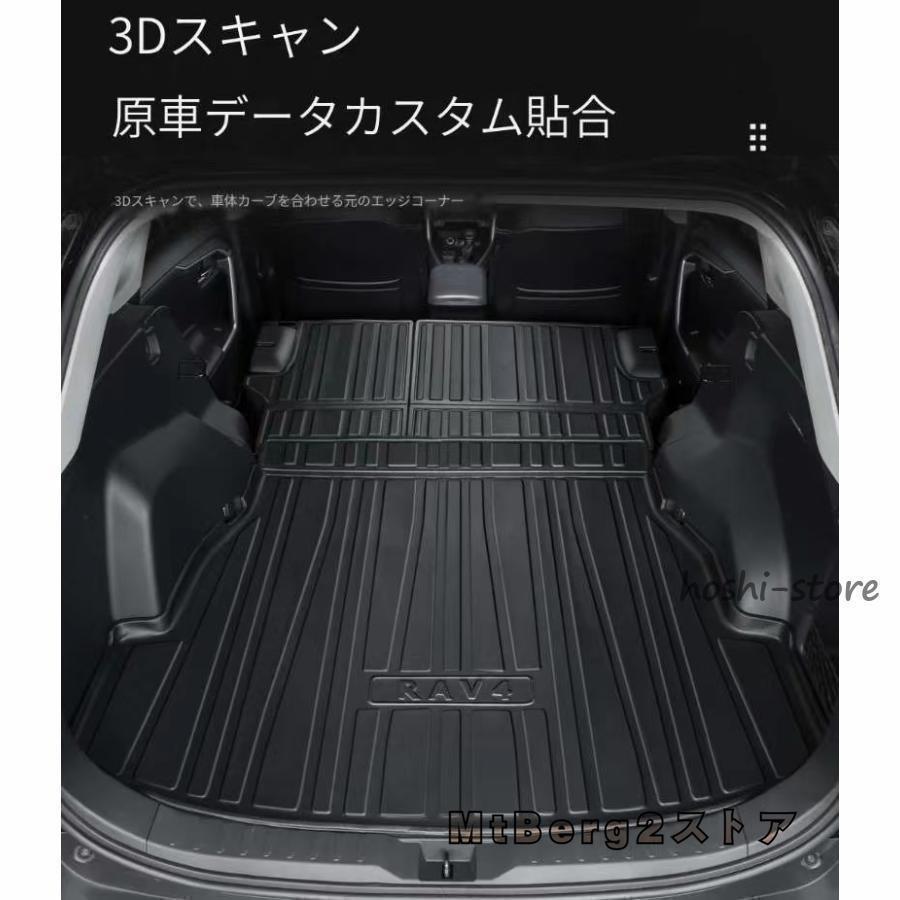 トヨタ RAV4 50系 3D ラゲッジマット TPE製 防水 専用設計 トランクマット トランクシート ラゲッジトレイ アクセサリー カスタム パーツ RAV4 PHV ハイブリッド