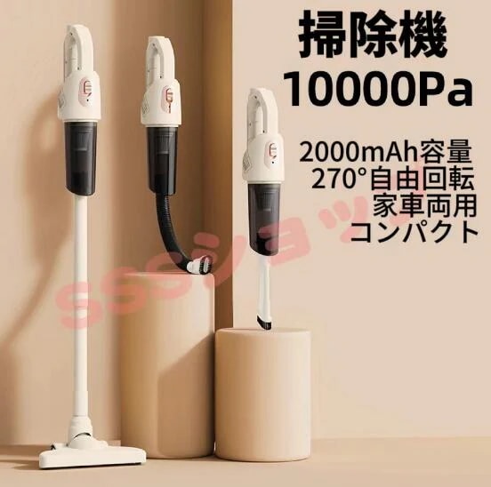 【20%超還元セレクト】掃除機 コードレス掃除機 クリーナー 車用掃除機 充電式 ハンディクリーナー スティック型 サイクロン式 サイクロンクリーナー 強力吸引