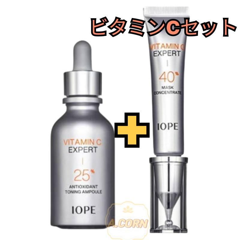 [ビタミンCセット] エキスパート25% トーニングアンプル 23ml+エキスパート 40% マスクコンセントレート, 15g/韓国コスメ /ビタミンC/小田切ヒロPICK/ビタミン