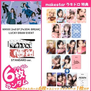 nmixx forward makestar ラキドロ トレカ 12枚セット nmixx forward makestar ラキドロ トレカ 12枚セット 2025年最新