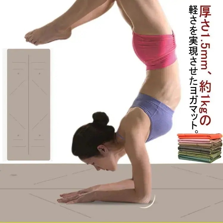 超薄い！折りたたみ ヨガマット 1.5mm エコ スーパーライト トラベル ヨガマット トレーニングマット フィットネス 滑らない 軽量 サスティナブル 天然ゴム 持ち運び 収納バッグ付き