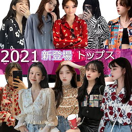 【2枚送料無料 3枚+1枚個 5枚+2枚個】2021春先取り レーストップス バルーン袖 可愛い レディース ブラウス スキッパーネック 長袖 ゆったり カジュアル 韓国ファッション