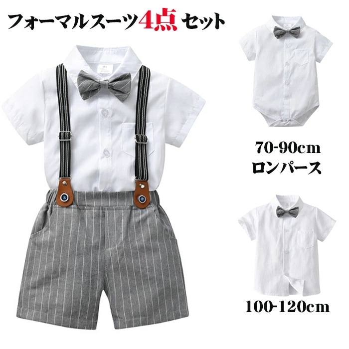 フォーマル 男の子 ベビー フォーマル 男の子 ロンパース 夏 子供服 男の子 おしゃれ 子供スーツ フォーマル 男の子 春夏 70 子供服 男の子 半袖 赤ちゃん 024月 半ズボン キッズ スー
