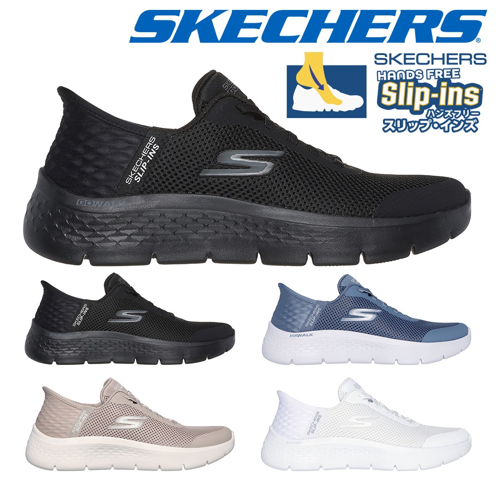 スケッチャーズ スニーカー レディース スリップインズ ゴーウォーク フレックス グランド エントリー 124836 SKECHERS ウォーキング Slip ins Gowalk GRAND ENT