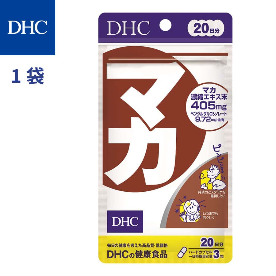 DHC ディーエイチシー マカ 1袋 20日分（60粒） サプリメント 栄養機能食品 あわせ買い