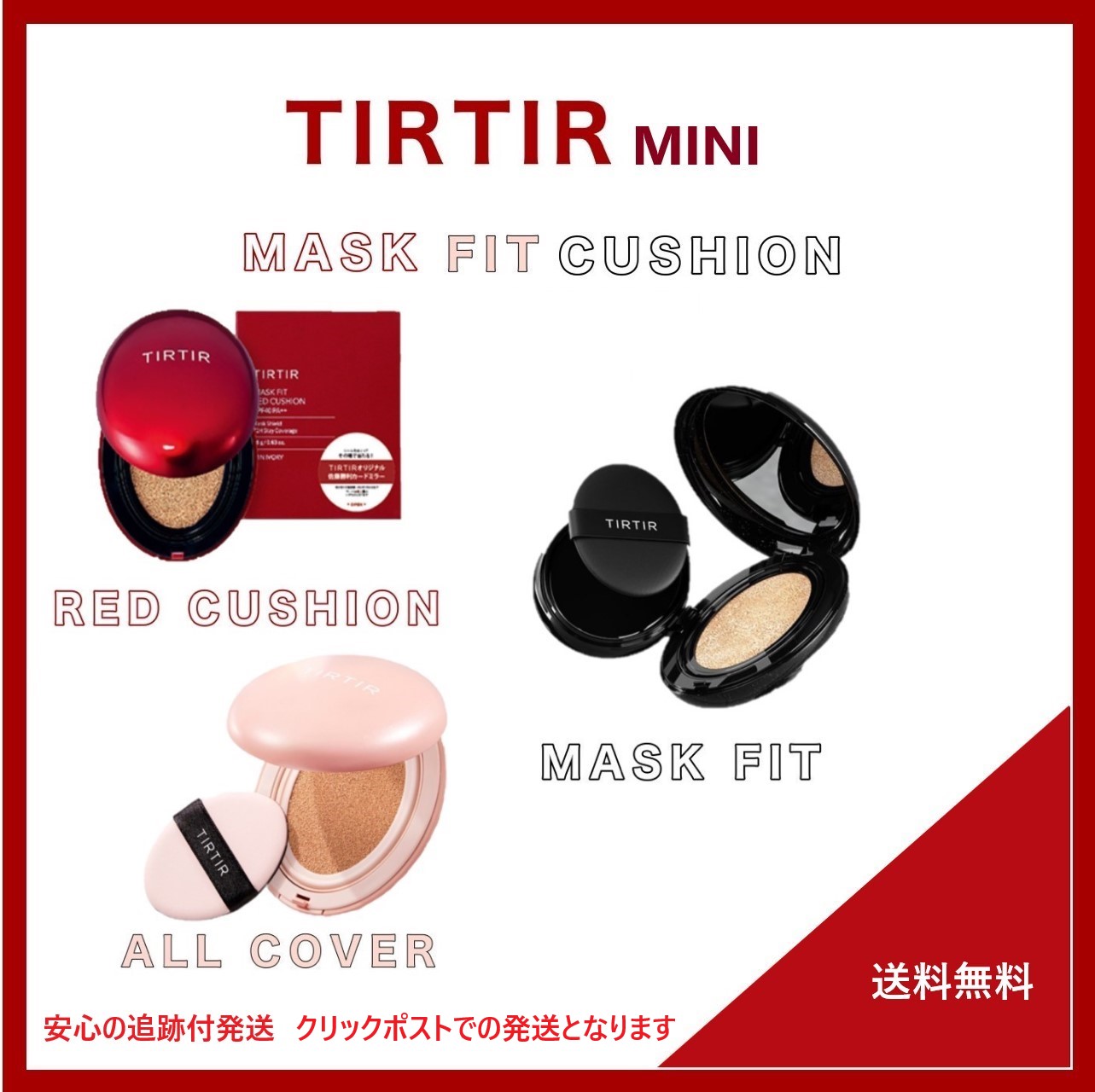 TIRTIR ミニクッションファンデーション - ファンデーション