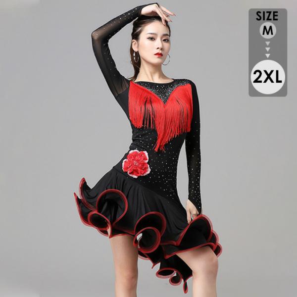 大流行の社交ダンス ラテンドレス ワンピース ラテン衣装 チャチャチャ ダンス衣装 練習服 スタンダード ラテンダンス ラテン競技着 練習着 ダンス 演出 ダンスウエア ダンス発表会 団体 サルサダン