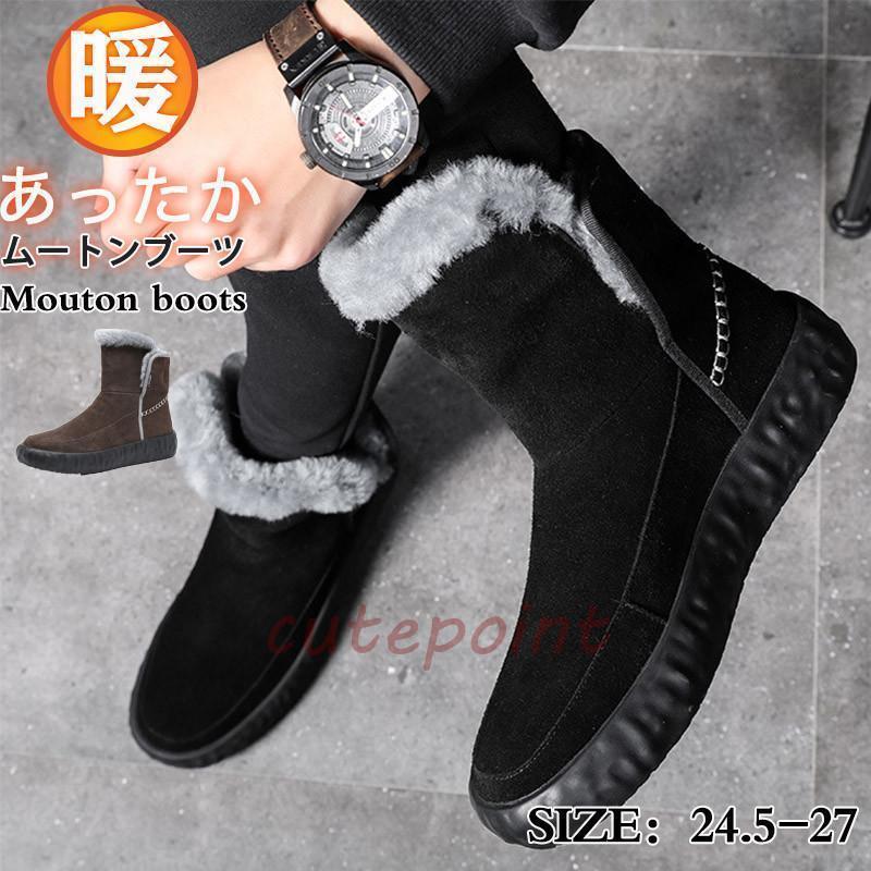 新入荷 スノーブーツ メンズ スノーシューズ ムートンブーツ 裏起毛 撥水 ウィンター ブーツ 防寒 冬用 ショートブーツ 冬靴 アウトドア 作業靴スノーブーツ メンズ スノーシューズ