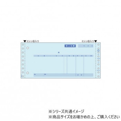 ヒサゴ 売上伝票 請求・納品書付 3P 250セット GB337-3S
