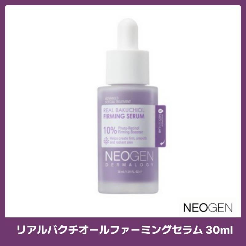 リアルバクチオールファーミングセラム 30ml 韓国コスメ
