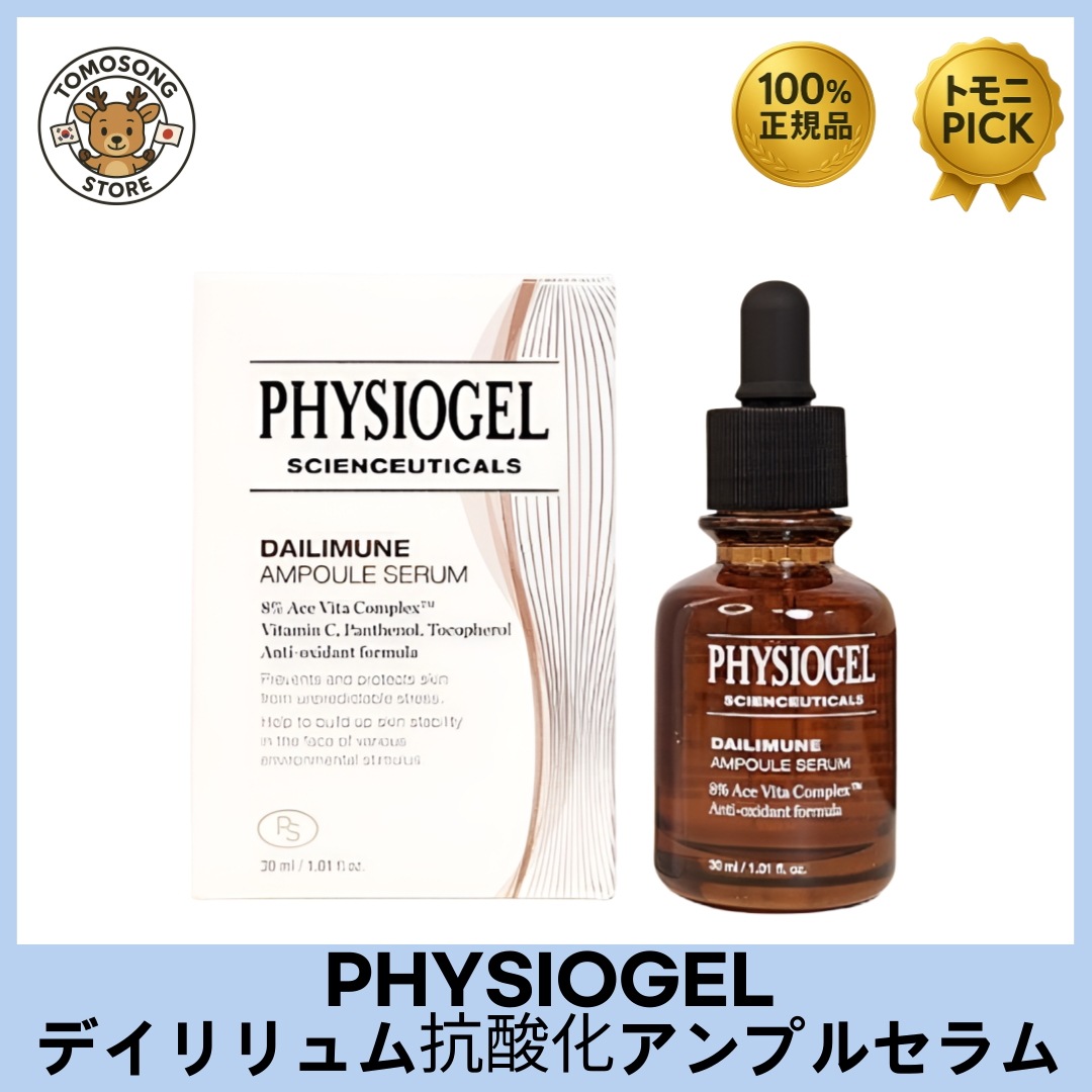 デイリリュム抗酸化アンプルセラム 30ml_本来の肌バランスを立て直し 防御力 × うるおい × 肌の落ち着きを同時にケア 2週間で肌バリア4倍改善を証明したデイリーアンプル