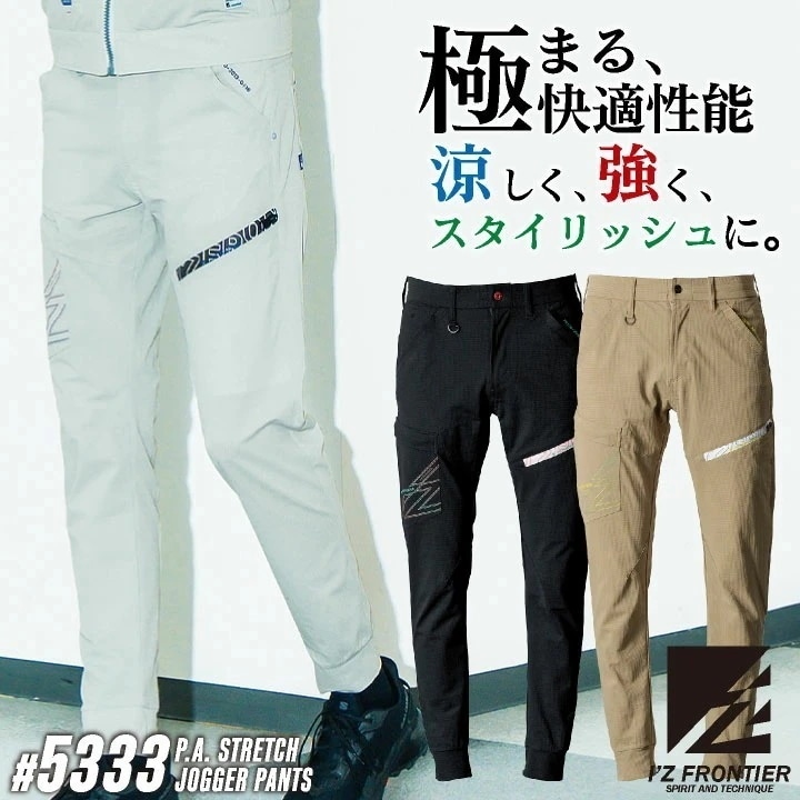 アイズフロンティア ジョガーパンツ 春夏 秋冬 パンツ メンズ レディース 高性能 通気性 吸汗速乾 ストレッチ UVカット やや細め 動きやすい 仕事服 おしゃれ /if-5333
