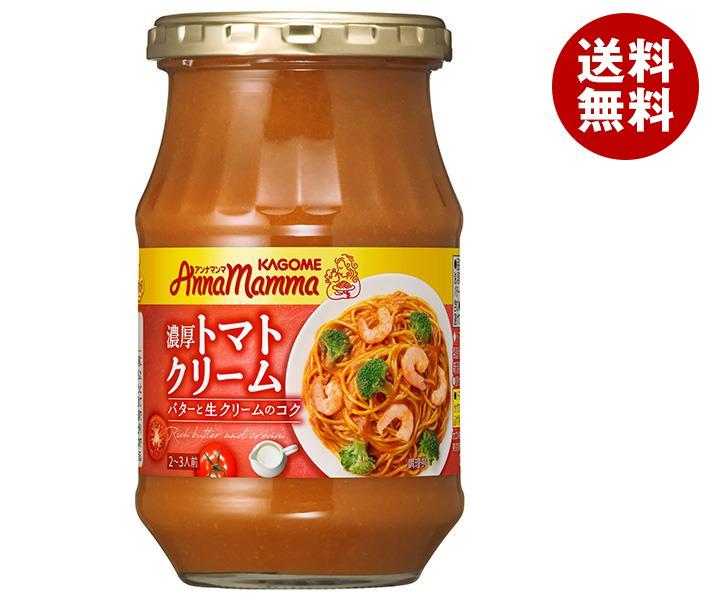 カゴメ アンナマンマ 濃厚トマトクリーム 330g瓶×12(6×2)本入×(2ケース)