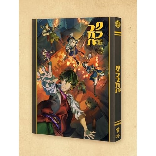 クラユカバ(Blu-ray Disc) (Blu-ray) VPXV-72072