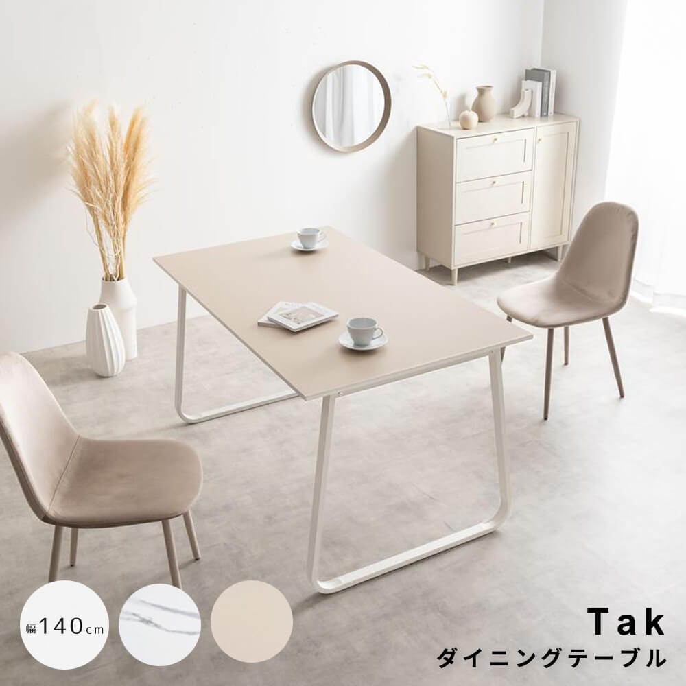 ダイニングテーブル　机　食卓　リビング　キッチン　カフェ　４人　幅１４０　大理石柄　バイカラー　３人　ファミリー用　２人暮らし