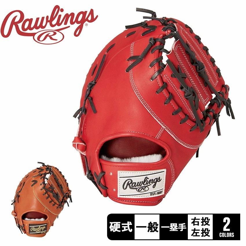 硬式 プロプリファード ファースト用 GH4PRM53 大人 一般 野球 ベースボール 一塁手 ファースト グラブ 部活 スポーツ クラブチーム 社会人サークル 右投げ 左投げ ミット