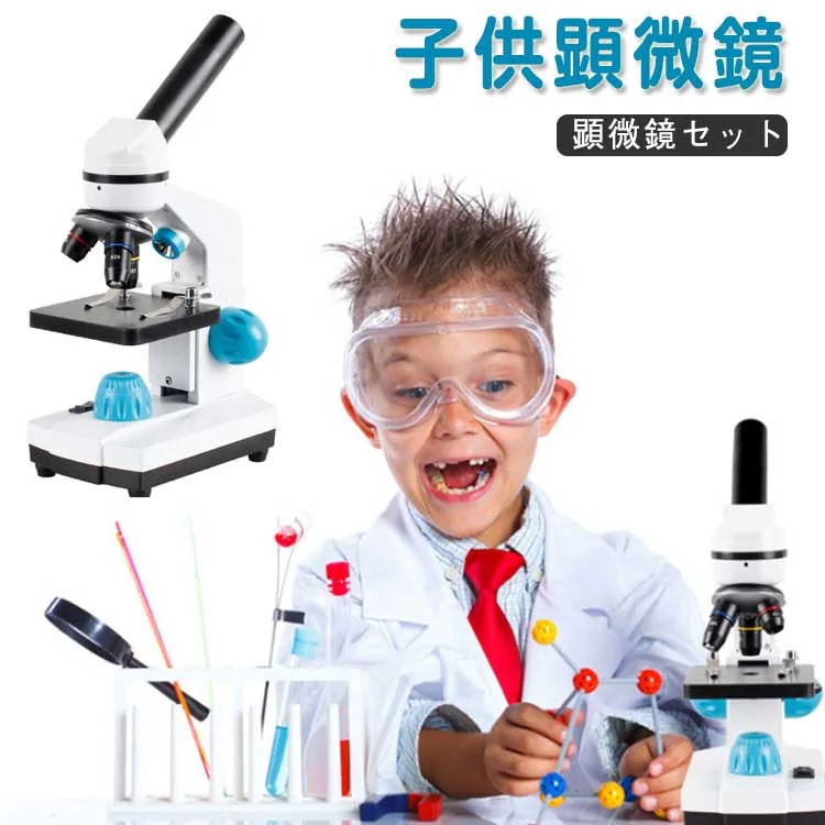 顕微鏡 子供顕微鏡 顕微鏡セット 小学生 初心者向け 40-2000倍 単眼 上下LEDライト内蔵 標本スライド スマホ撮影ホルダー付 学生 幼児 子供 自由研究 学習 科学教育 実験室 誕生日 プレ