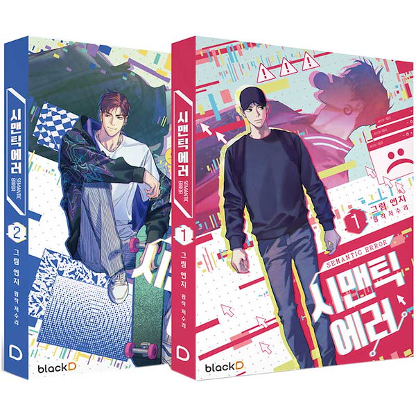 セマンティックエラー Blu-ray LIMITED EDITION セマンティックエラー Blu-ray LIMITED EDITION セマンティックエラー