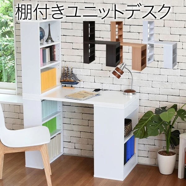 JKプラン SGT-0124-WH ホワイト UNITY [フレキシブル ユニットデスク（パソコンデスク）] メーカー直送
