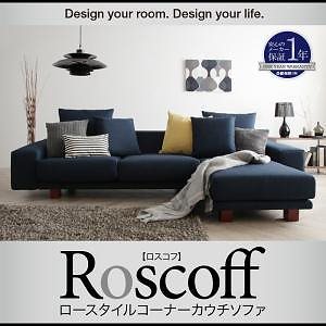 ロースタイルコーナーカウチソファ[Roscoff]ロスコフ ネイビー