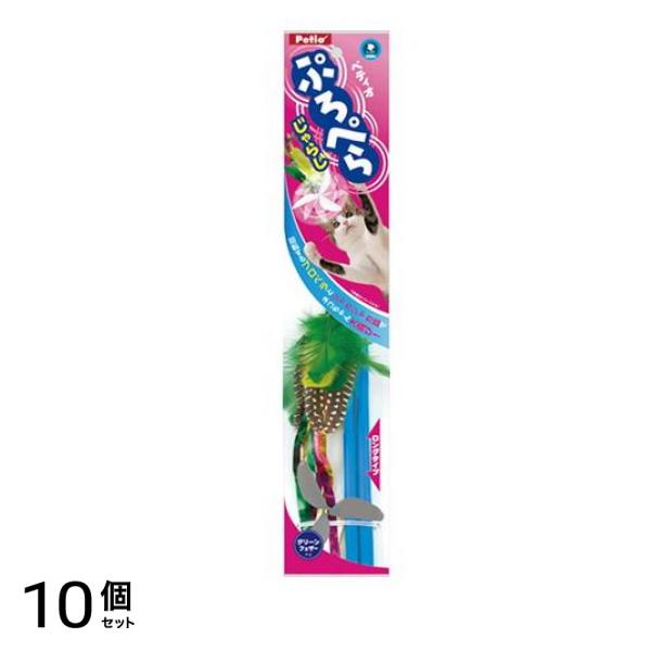 ペティオ 猫用おもちゃ ぷろぺらじゃらし グリーンフェザー 1本入 10個セット