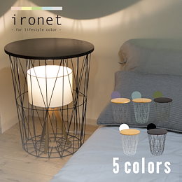 ironet バスケットテーブル L サイドテーブル 収納 かご テーブル おしゃれ インテリア 収納 家具 雑貨