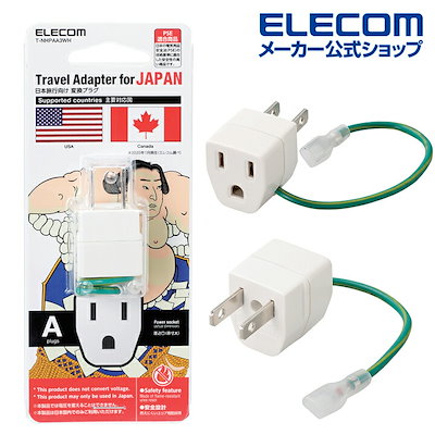 他サイト： エレコム T-NHPAA3WH 変換アダプタ Aタイプの商品画像