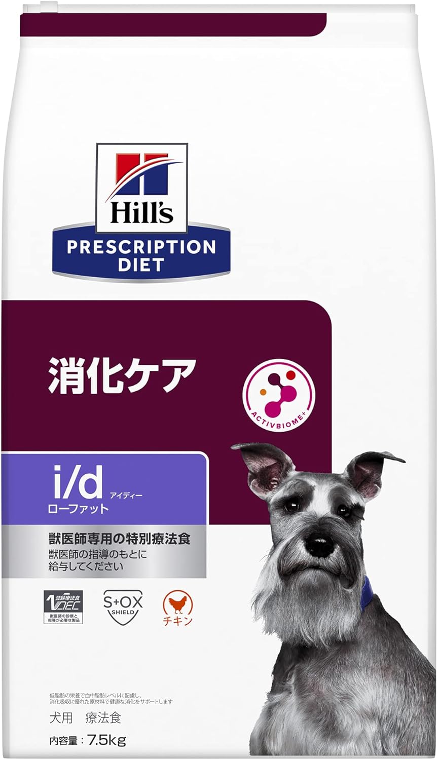 ヒルズ プリスクリプションダイエット ドッグフード ドライ i/d アイディー ローファット チキン 消化ケア(低脂肪) 犬用 特別療法食 7.5kg 11,845円