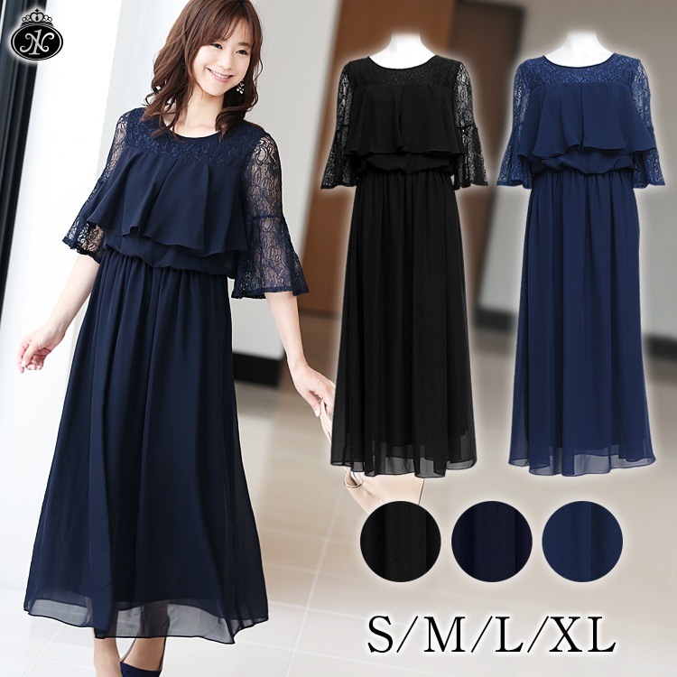 お気に入り ロング丈 五分袖ラッフルワンピース 袖あり 謝恩会2721 成人式 披露宴 結婚式 マタニティ 長袖 大きいサイズ ロングドレス レース ミモレ丈 レースワンピ カラー ブルー Xamera Se