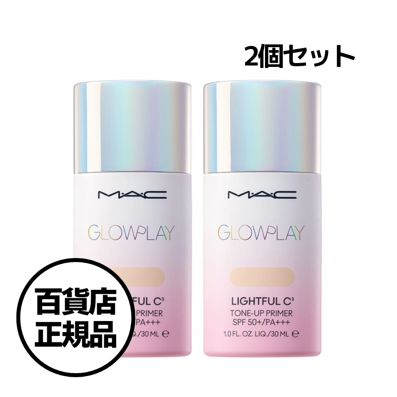 【MAC】グロー プレイ ライトフル C3トーン アップ プライマー 2個セット 化粧下地 GLOW PLAY LIGHTFUL C3 TONE-UP PRIMER 韓国百貨店正規品