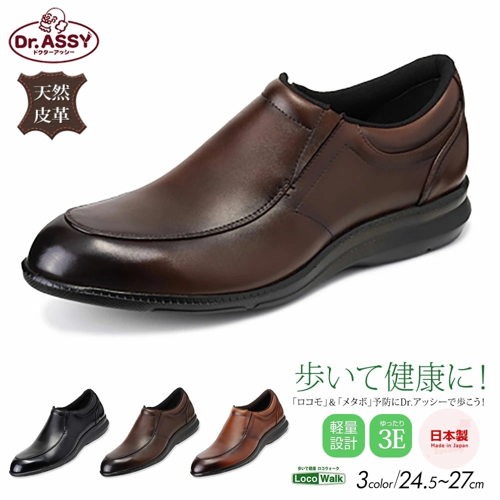 豊富なギフト 日本製 メンズ 本革 ビジネスシューズ 3e オフィス 蒸れにくい 通気性 紳士靴 軽量 幅広 ビジネス