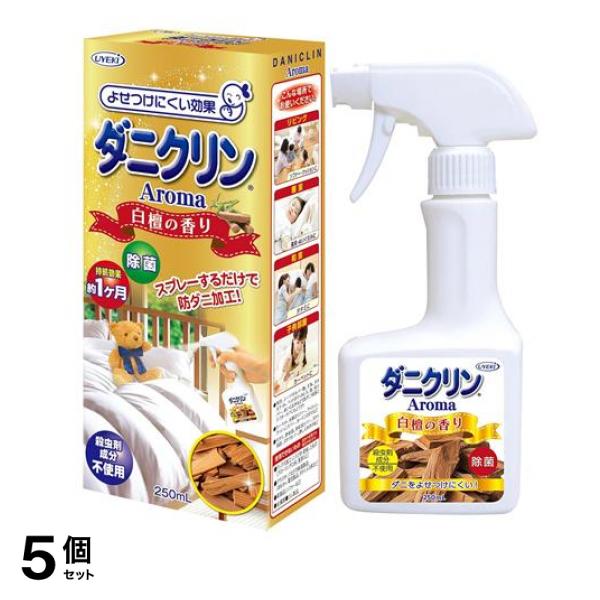 ダニクリン アロマ 白檀の香り スプレー本体 250mL 5個セット