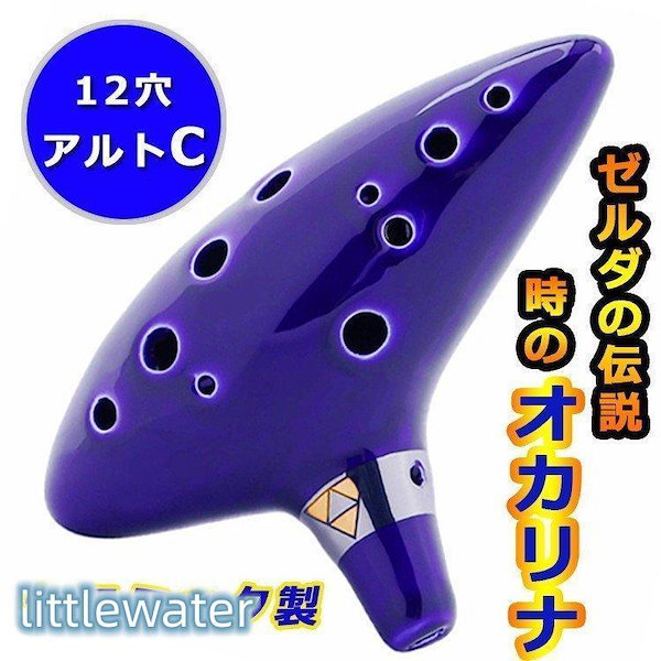 オカリナ 陶器製 色っぽかっ