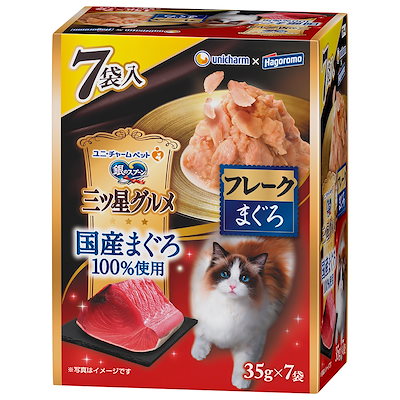 他サイト： 三ツ星グルメ　パウチ　国産まぐろ１００％使用　フレーク　まぐろ　３５ｇX７袋　ＣＲＣ35―20―55―40―00の商品画像