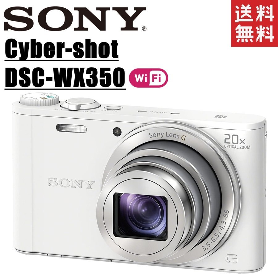 Cyber-shot DSC-WX350 サイバーショット ホワイト コンデジ カメラ 中古