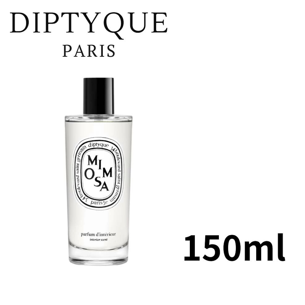 ディプティック ルーム スプレー ミモザ 150ml 箱あり デパコス 正規品 フレグランス コロン 香水 ボディケア リラックス ギフト プレゼント 誕生日 クリスマス